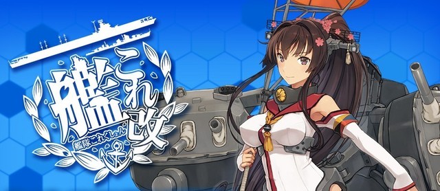 艦これ改の限定版を予約するならここ